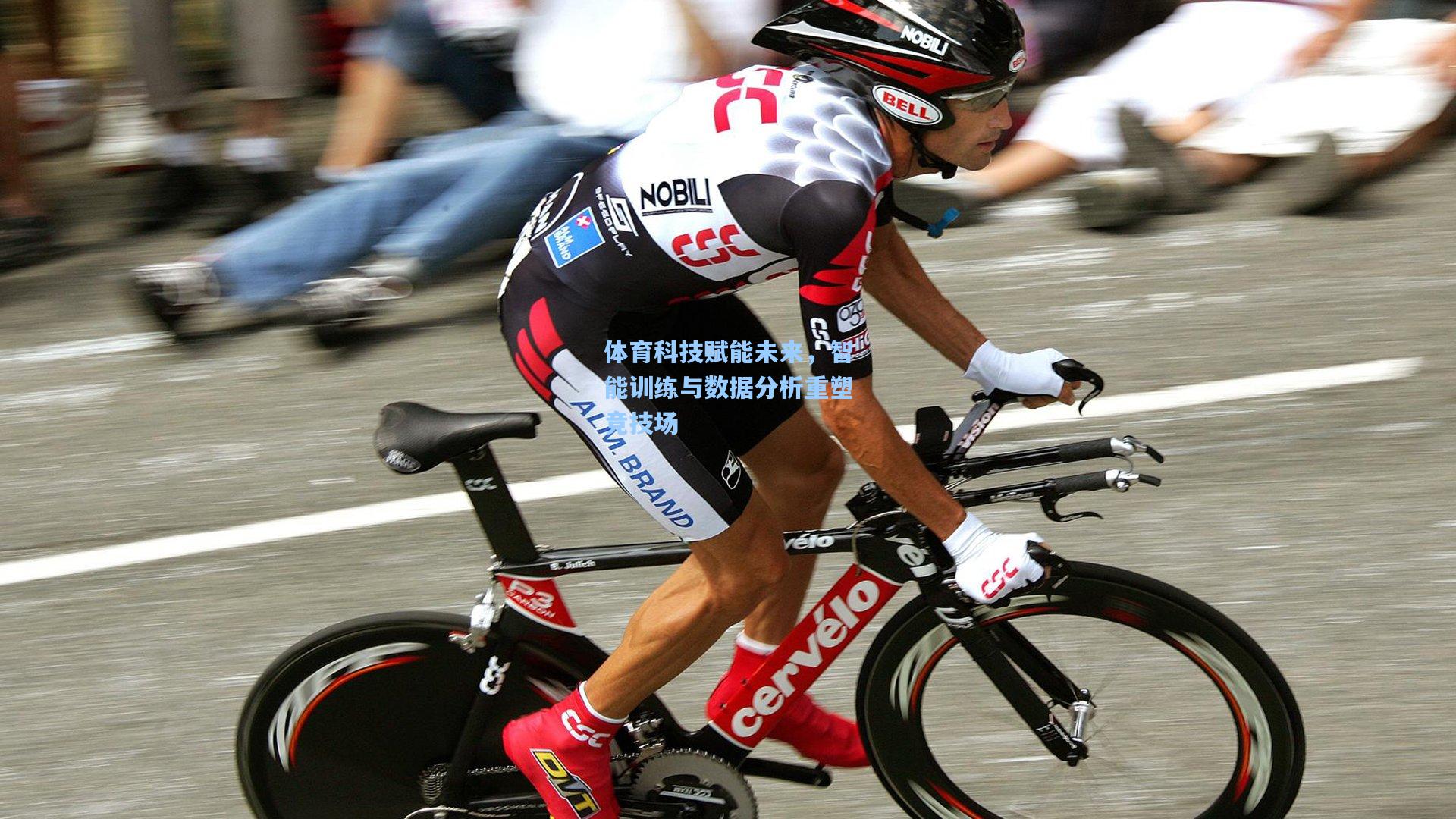 mk体育app|体育科技赋能未来，智能训练与数据分析重塑竞技场