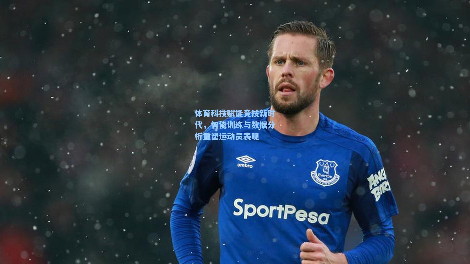 mk体育在线：体育科技赋能竞技新时代，智能训练与数据分析重塑运动员表现