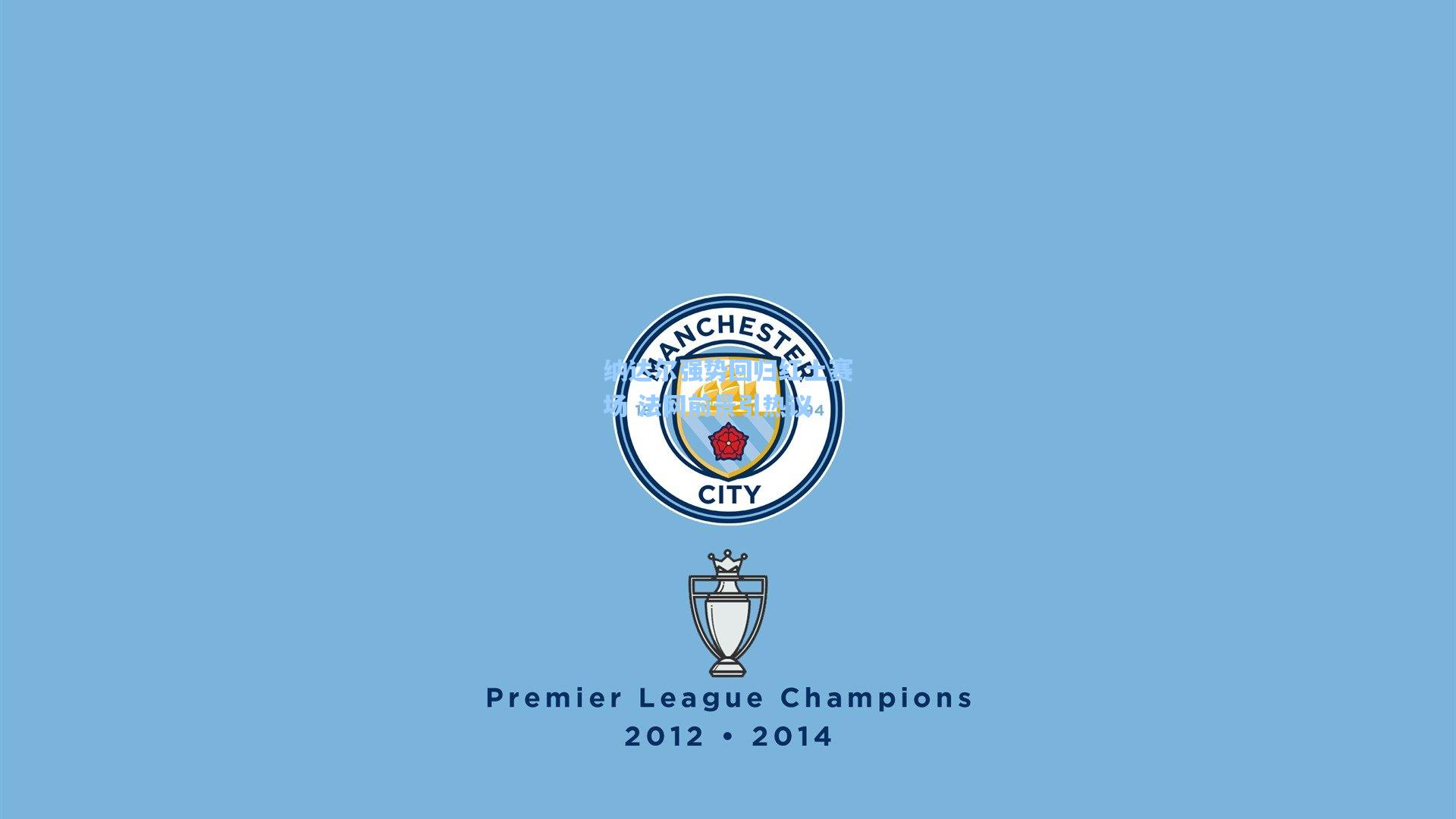 mk体育官网_纳达尔强势回归红土赛场 法网前景引热议