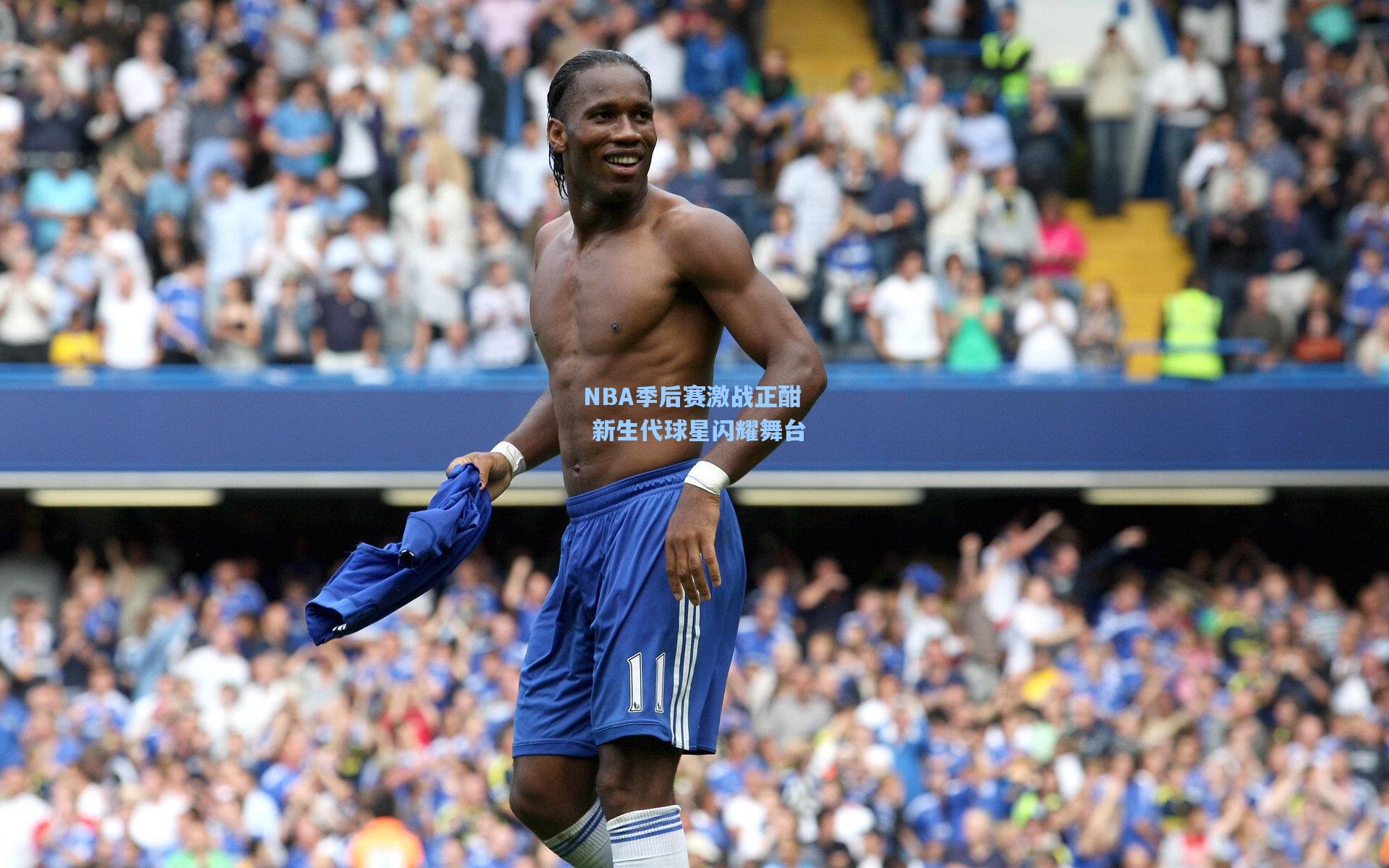 mk体育官网|NBA季后赛激战正酣 新生代球星闪耀舞台