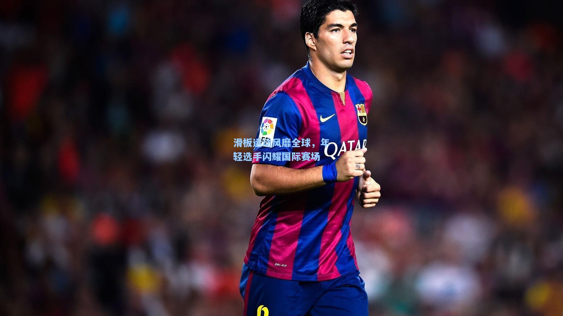 滑板运动风靡全球,年轻选手闪耀国际赛场