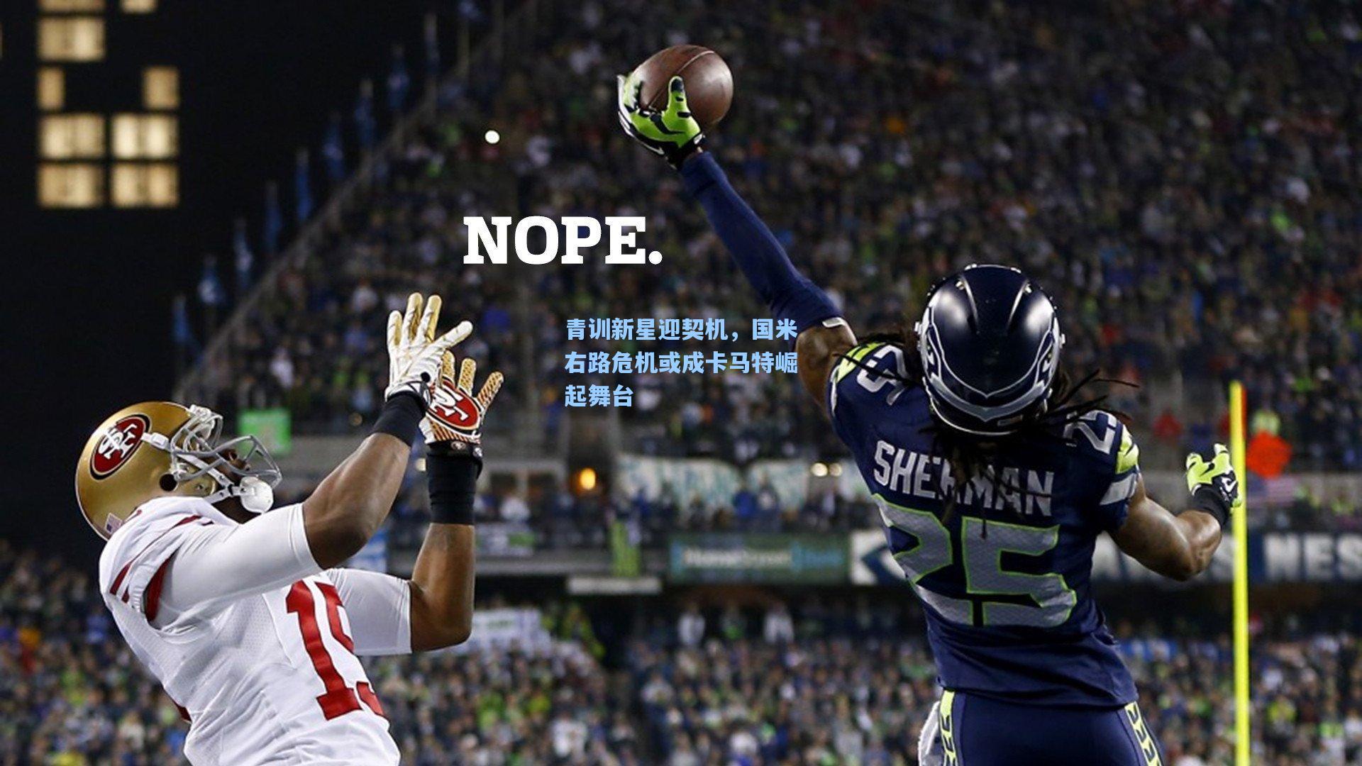 mk体育娱乐_青训新星迎契机，国米右路危机或成卡马特崛起舞台