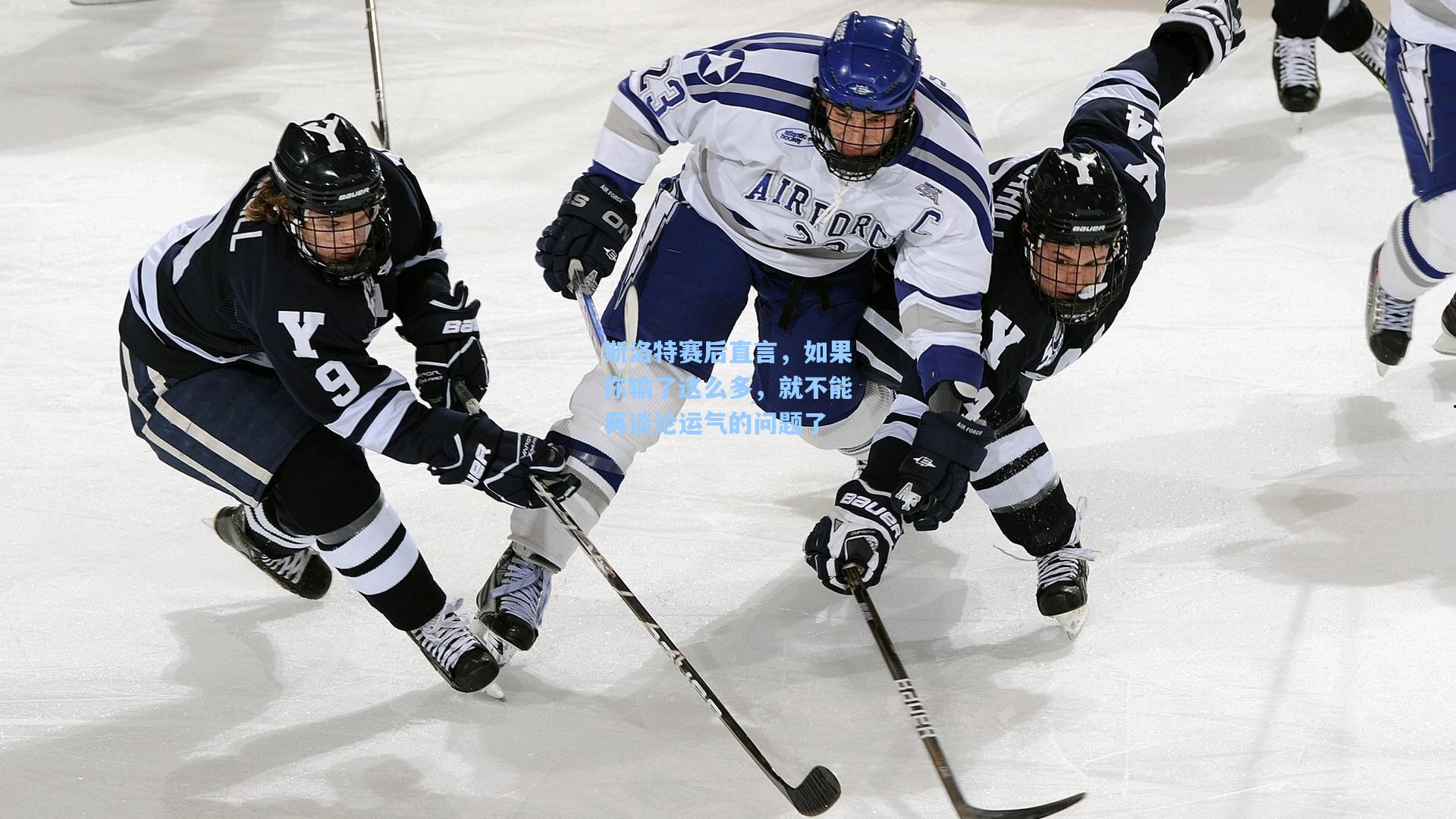 mk体育娱乐_斯洛特赛后直言，如果你输了这么多，就不能再谈论运气的问题了